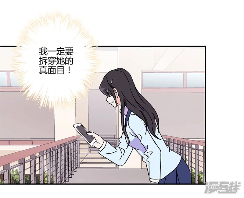 重生豪门之强势归来-第141话-第14页