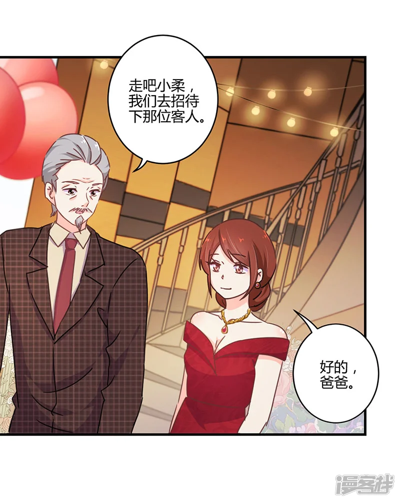 重生豪门之强势归来-第123话-第8页