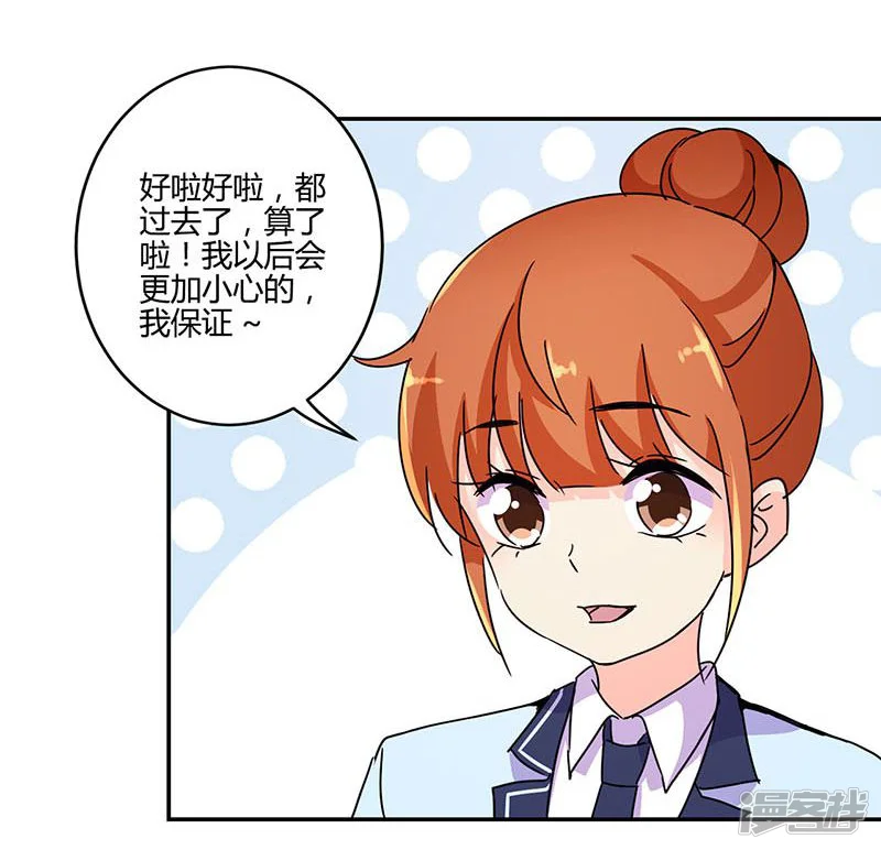 重生豪门之强势归来-第140话-第24页