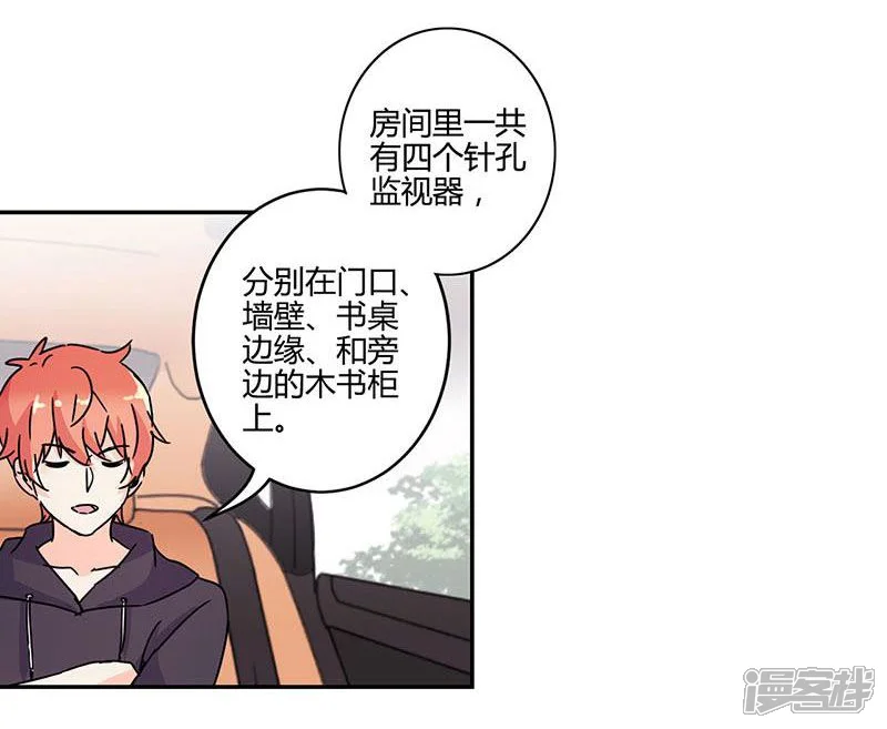 重生豪门之强势归来-第137话-第19页