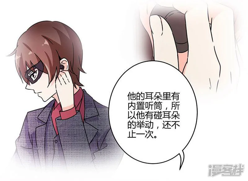 重生豪门之强势归来-第137话-第23页