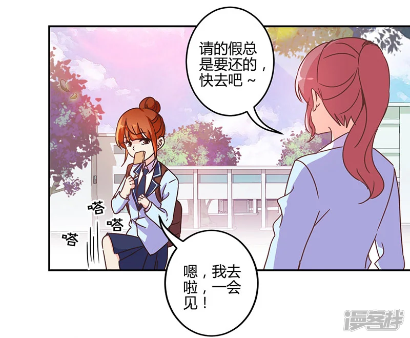 重生豪门之强势归来-第138话-第6页