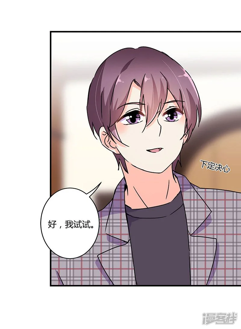 重生豪门之强势归来-第121话-第29页