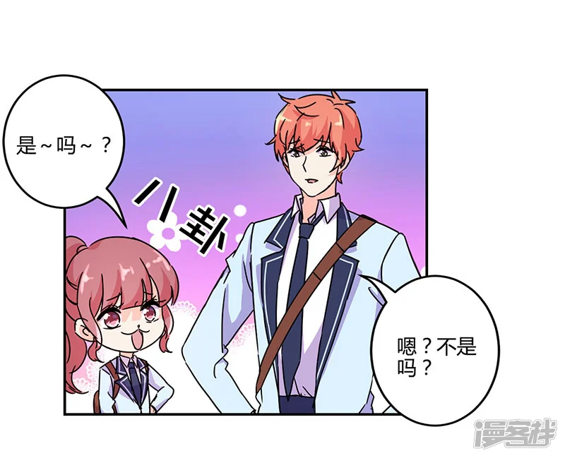 重生豪门之强势归来-第138话-第8页