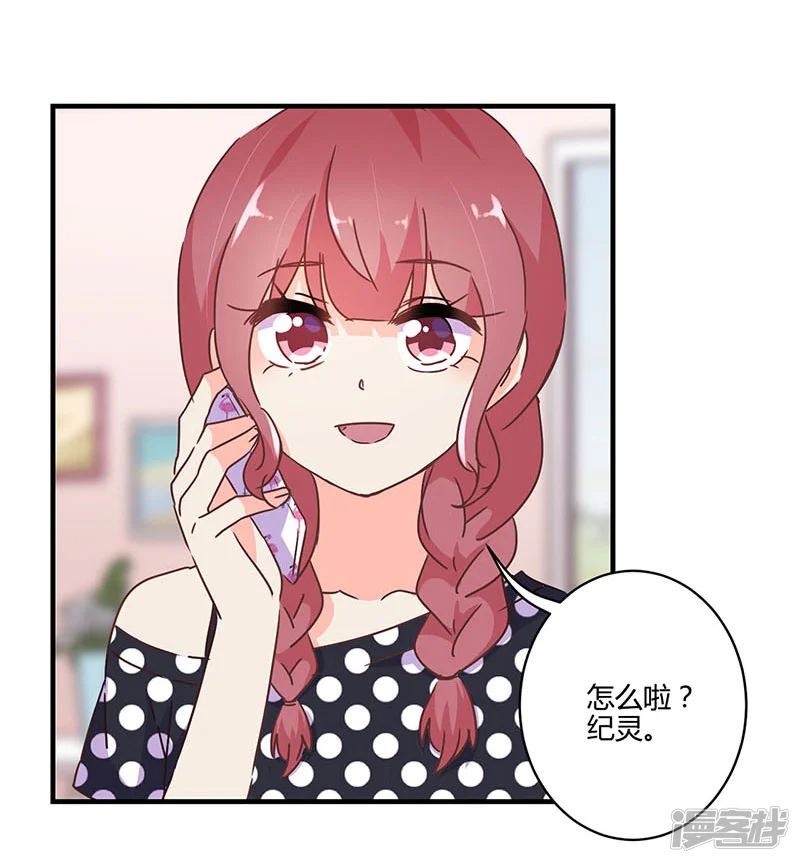 重生豪门之强势归来-第122话-第16页