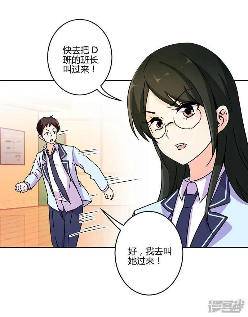 重生豪门之强势归来-第138话-第14页