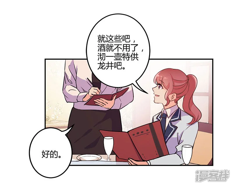 重生豪门之强势归来-第149话-第8页