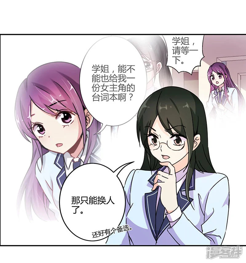 重生豪门之强势归来-第138话-第27页