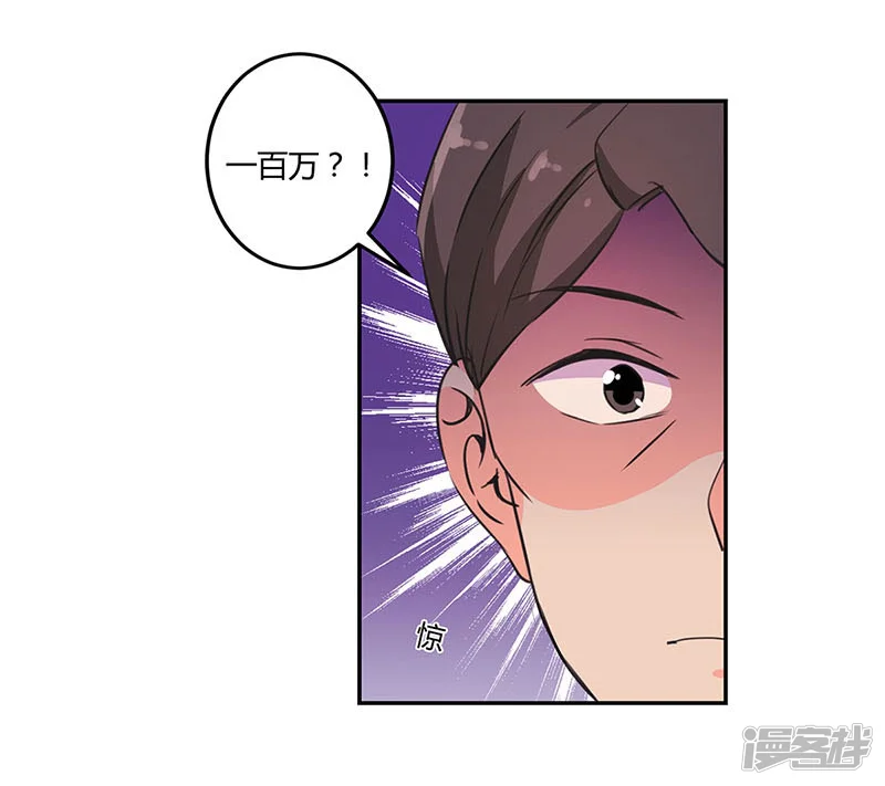 重生豪门之强势归来-第149话-第21页