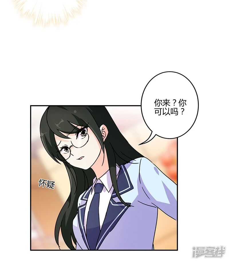 重生豪门之强势归来-第138话-第32页