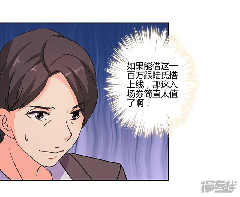 重生豪门之强势归来-第149话-第22页