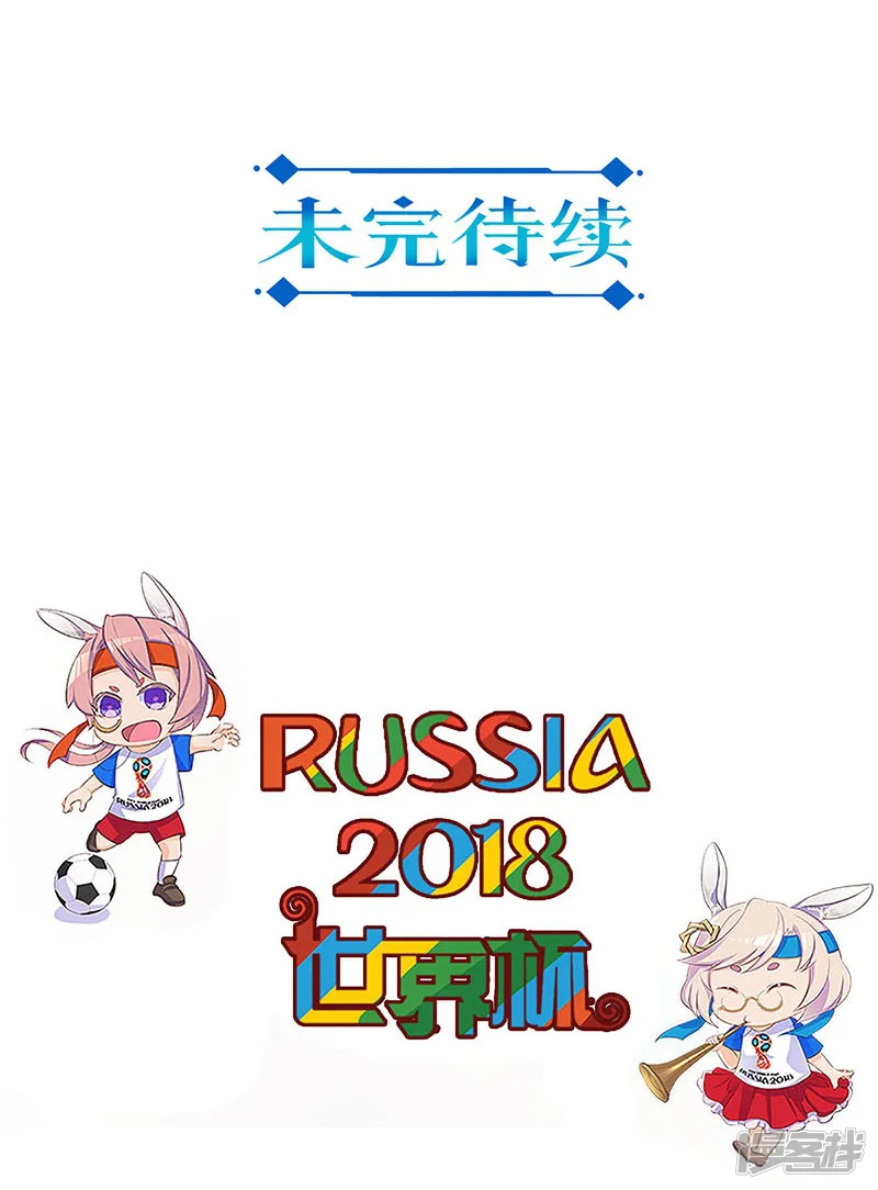 重生豪门之强势归来-第138话-第34页