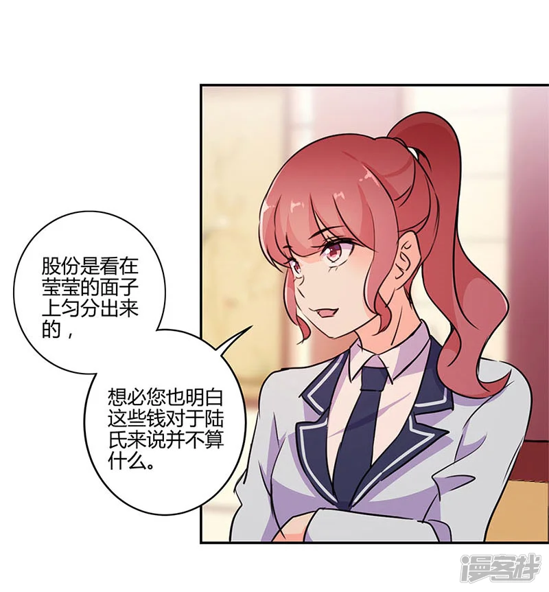 重生豪门之强势归来-第149话-第24页