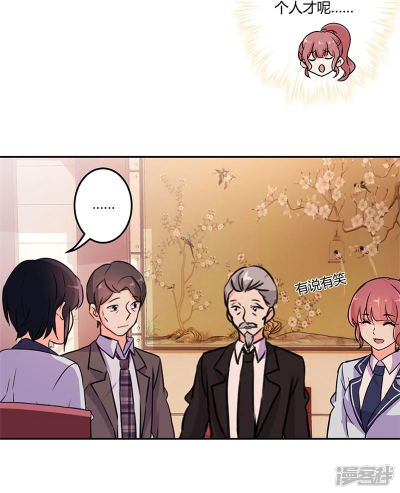 重生豪门之强势归来-第149话-第35页