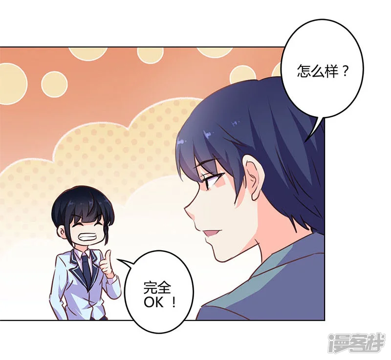 重生豪门之强势归来-第148话-第6页