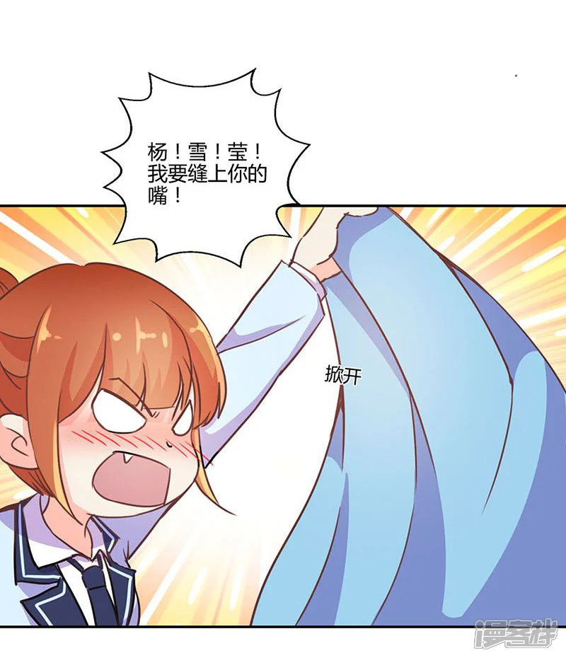 重生豪门之强势归来-第146话-第5页