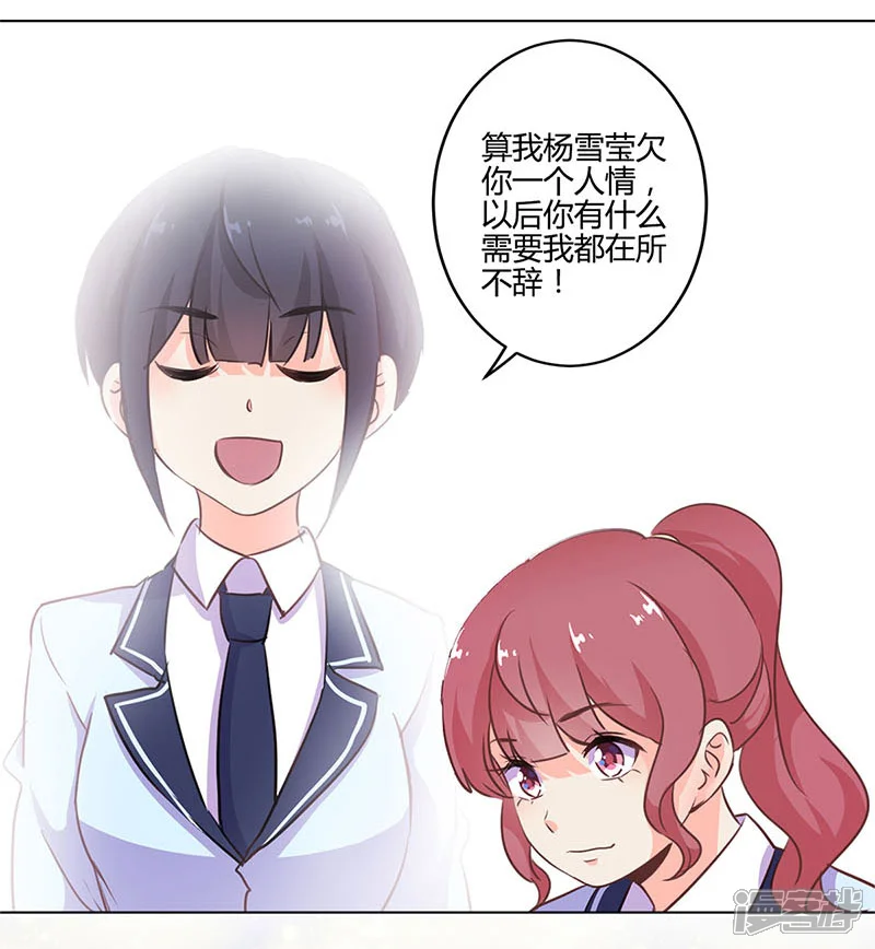 重生豪门之强势归来-第147话-第28页
