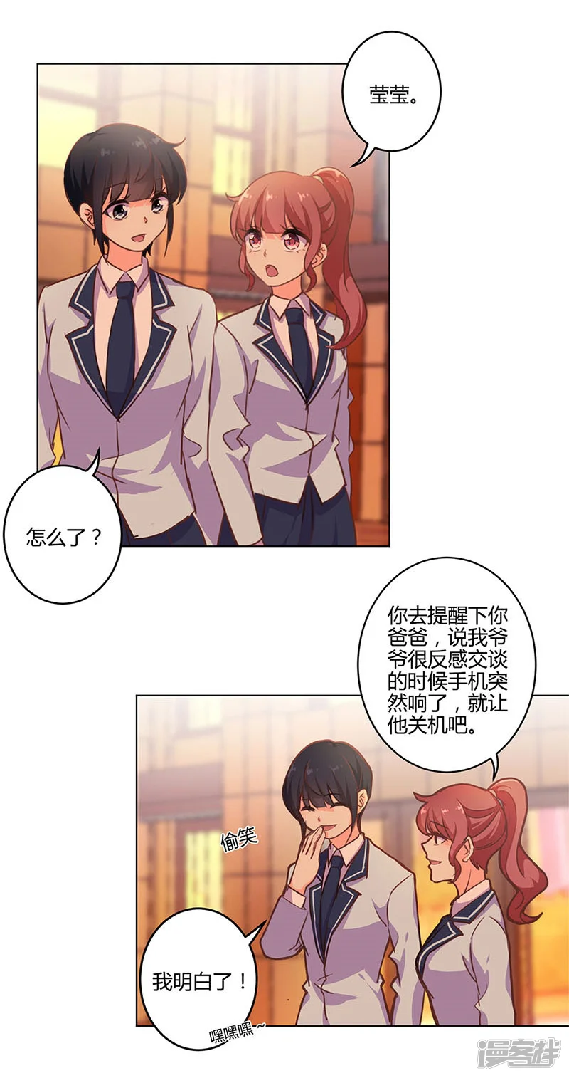 重生豪门之强势归来-第148话-第18页
