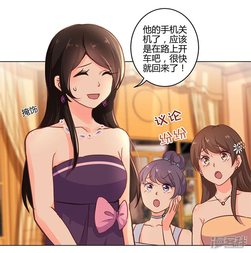 重生豪门之强势归来-第148话-第22页