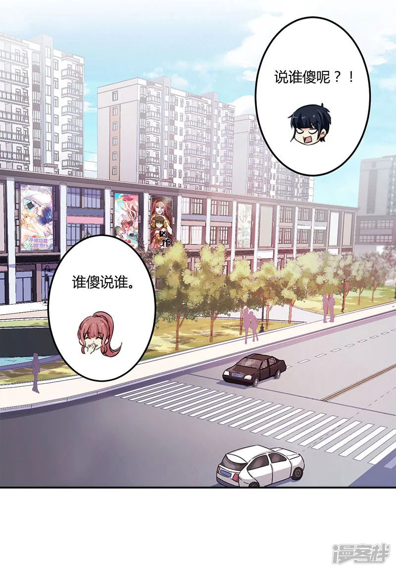 重生豪门之强势归来-第146话-第26页