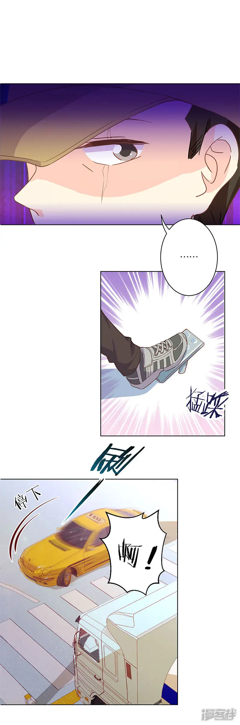 重生豪门之强势归来-第252话-第11页