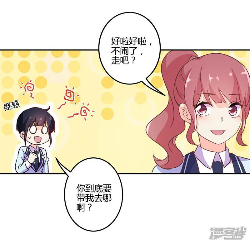 重生豪门之强势归来-第146话-第36页