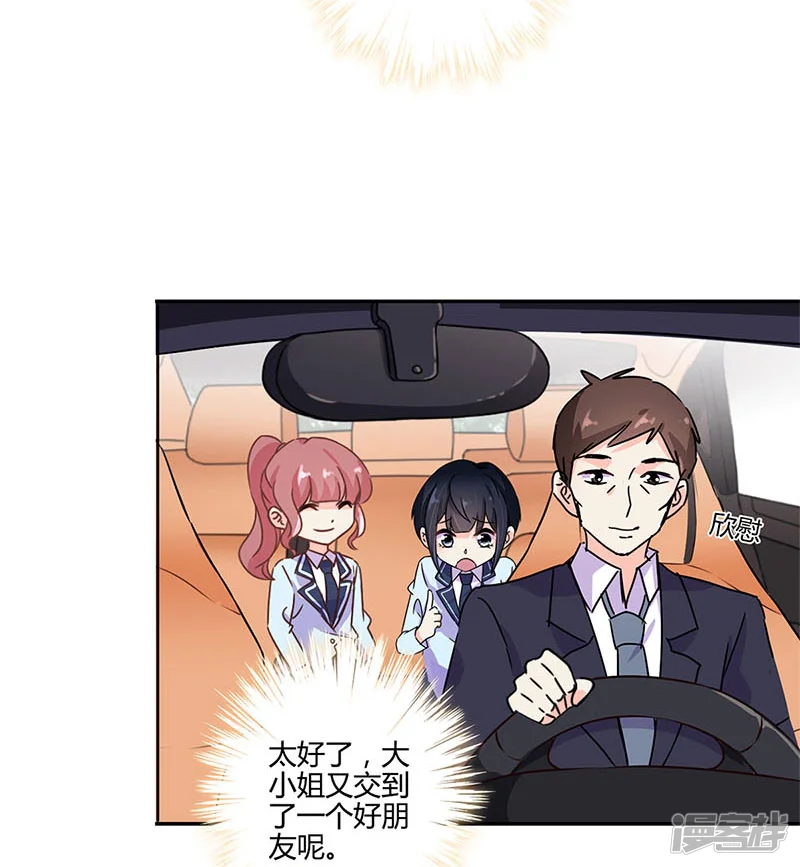 重生豪门之强势归来-第144话-第30页