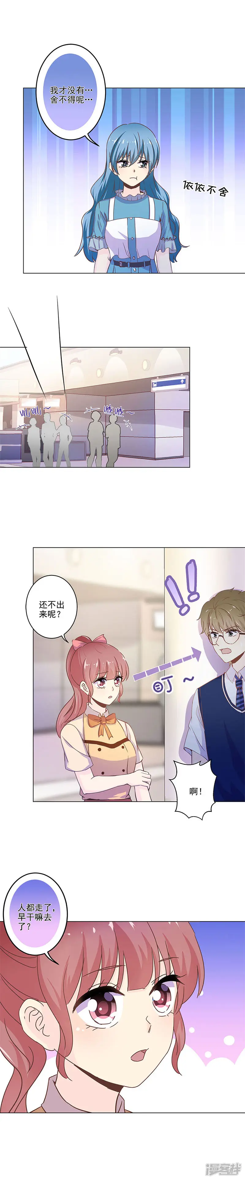 重生豪门之强势归来-第258话-第10页