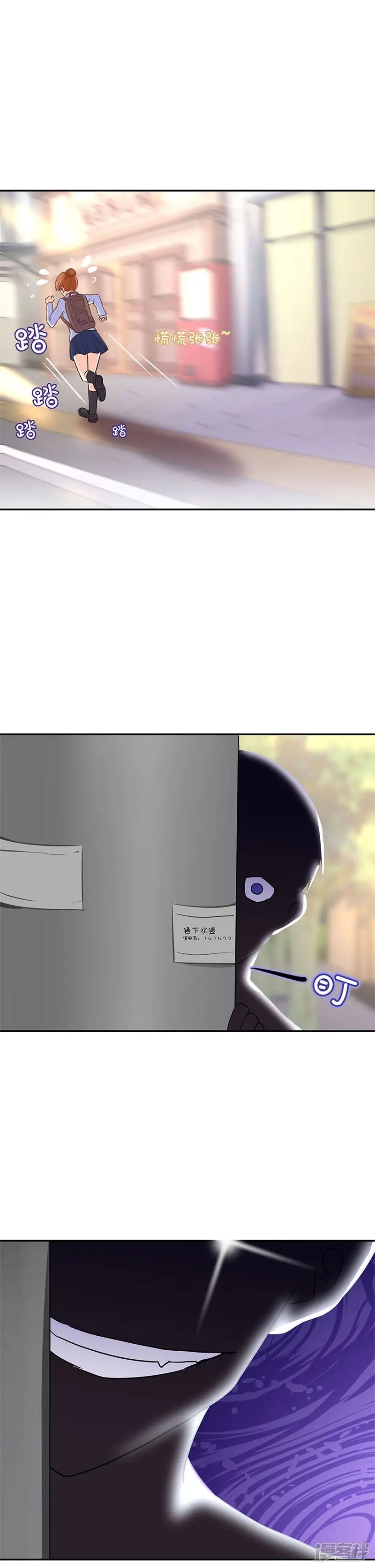 重生豪门之强势归来-第260话-第3页