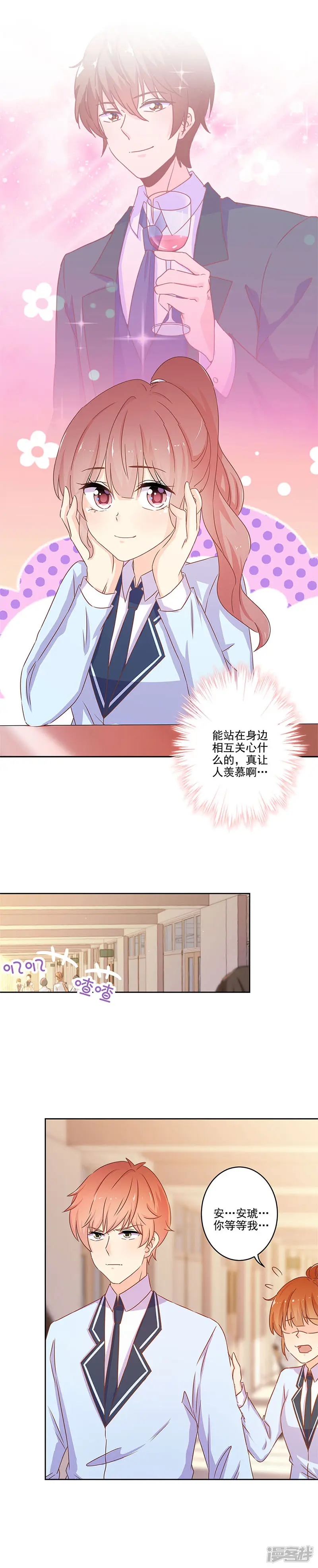 重生豪门之强势归来-第260话-第11页