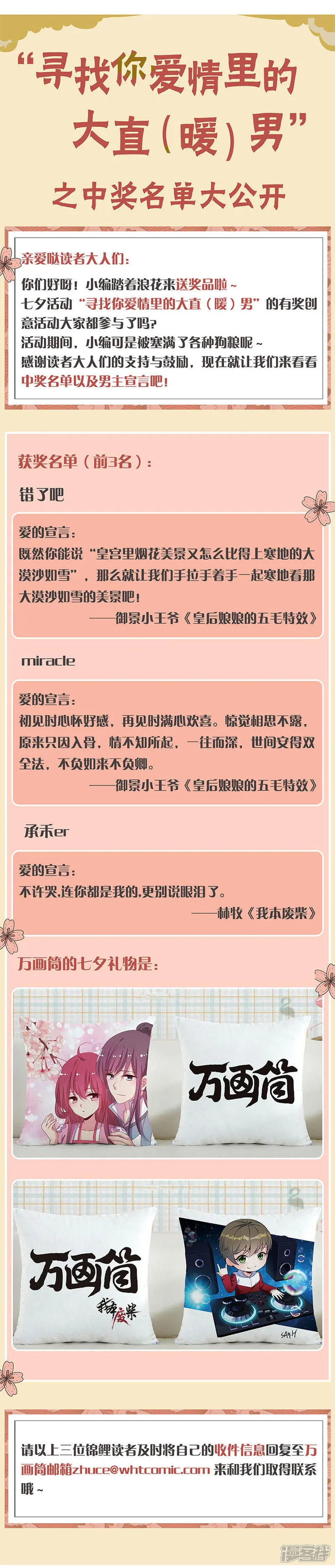 重生豪门之强势归来-第262话-第12页