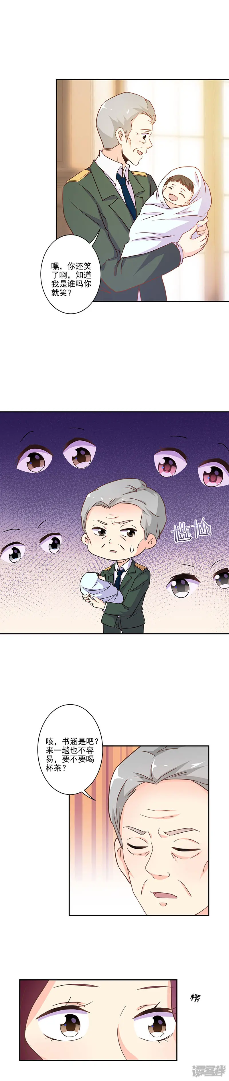 重生豪门之强势归来-第263话-第7页