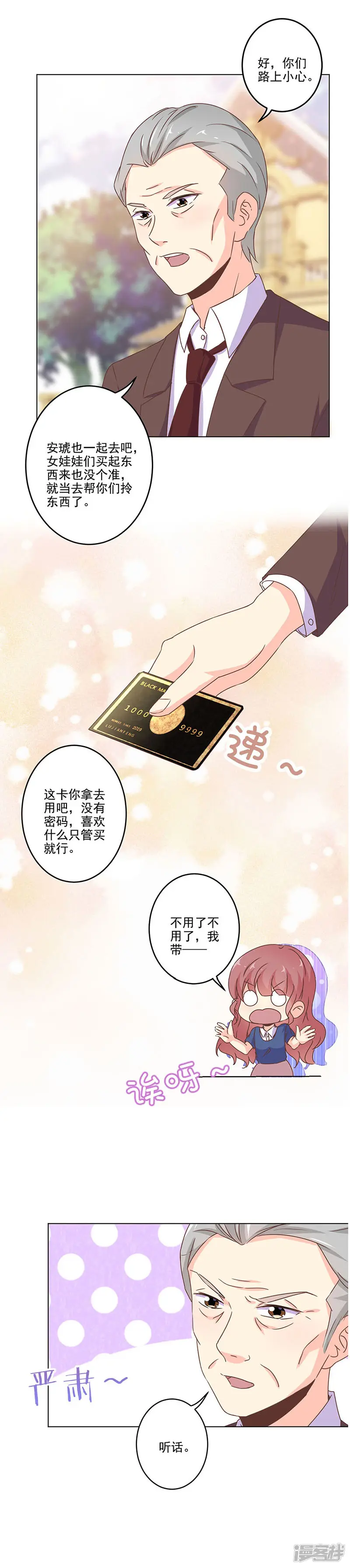 重生豪门之强势归来-第265话-第2页