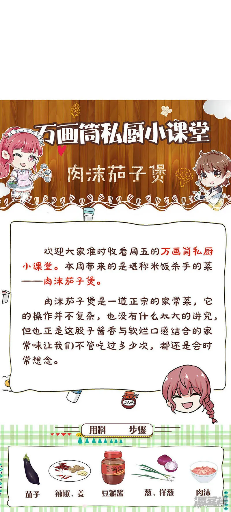 重生豪门之强势归来-第268话-第12页