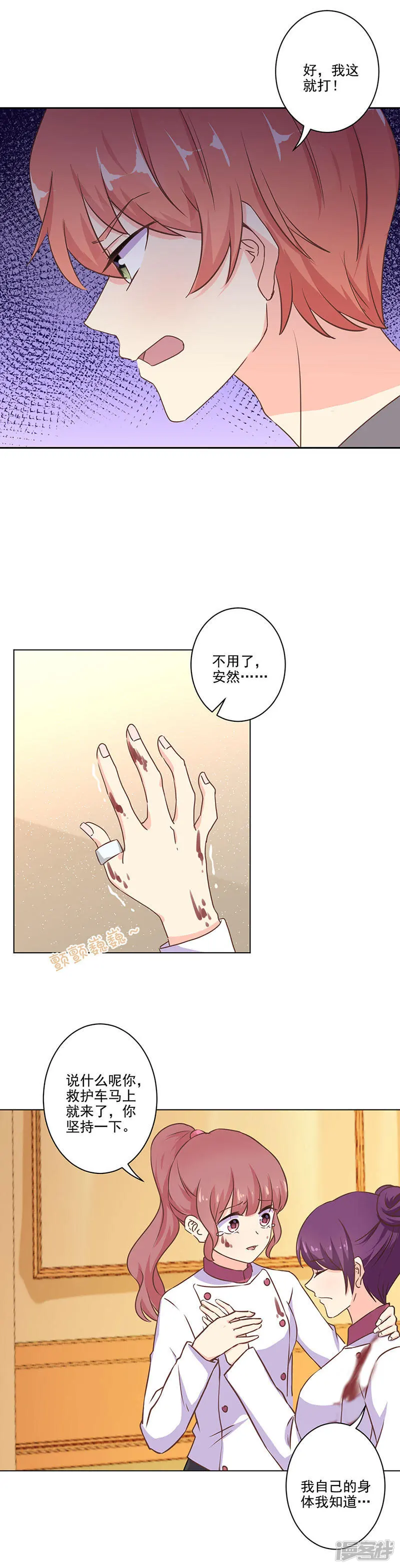 重生豪门之强势归来-第280话-第5页