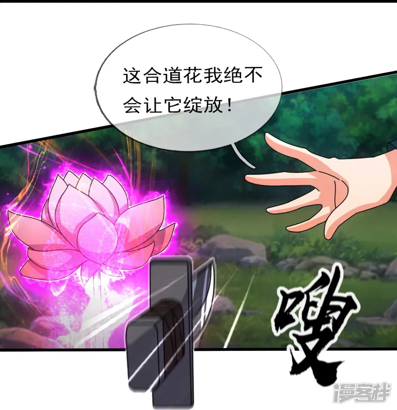 万古神王-第345话 遇黑衣人-第18页