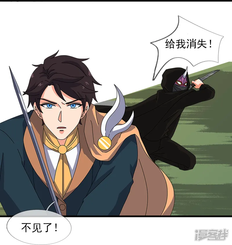 万古神王-第345话 遇黑衣人-第24页
