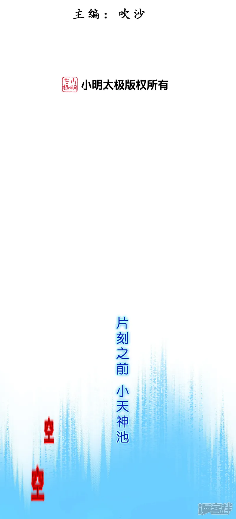 解离妖圣-第365话 新世界的神2-第2页
