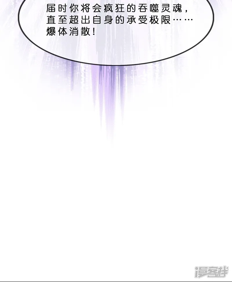 解离妖圣-第365话 新世界的神2-第5页