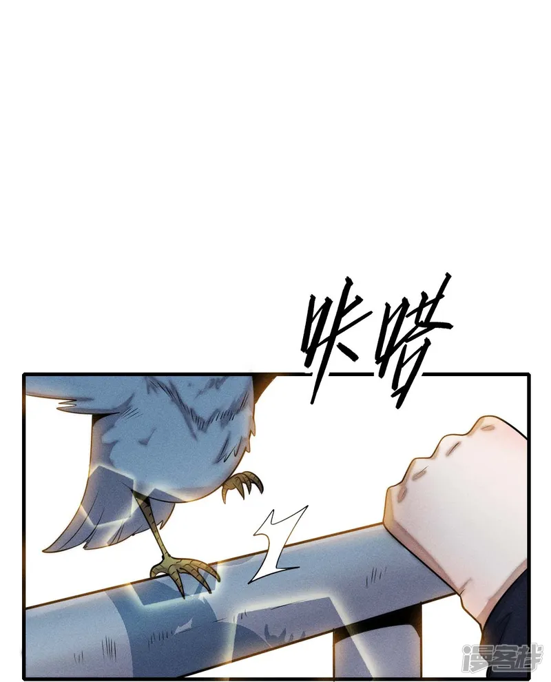 校园狂师-第252话 复活名额-第6页