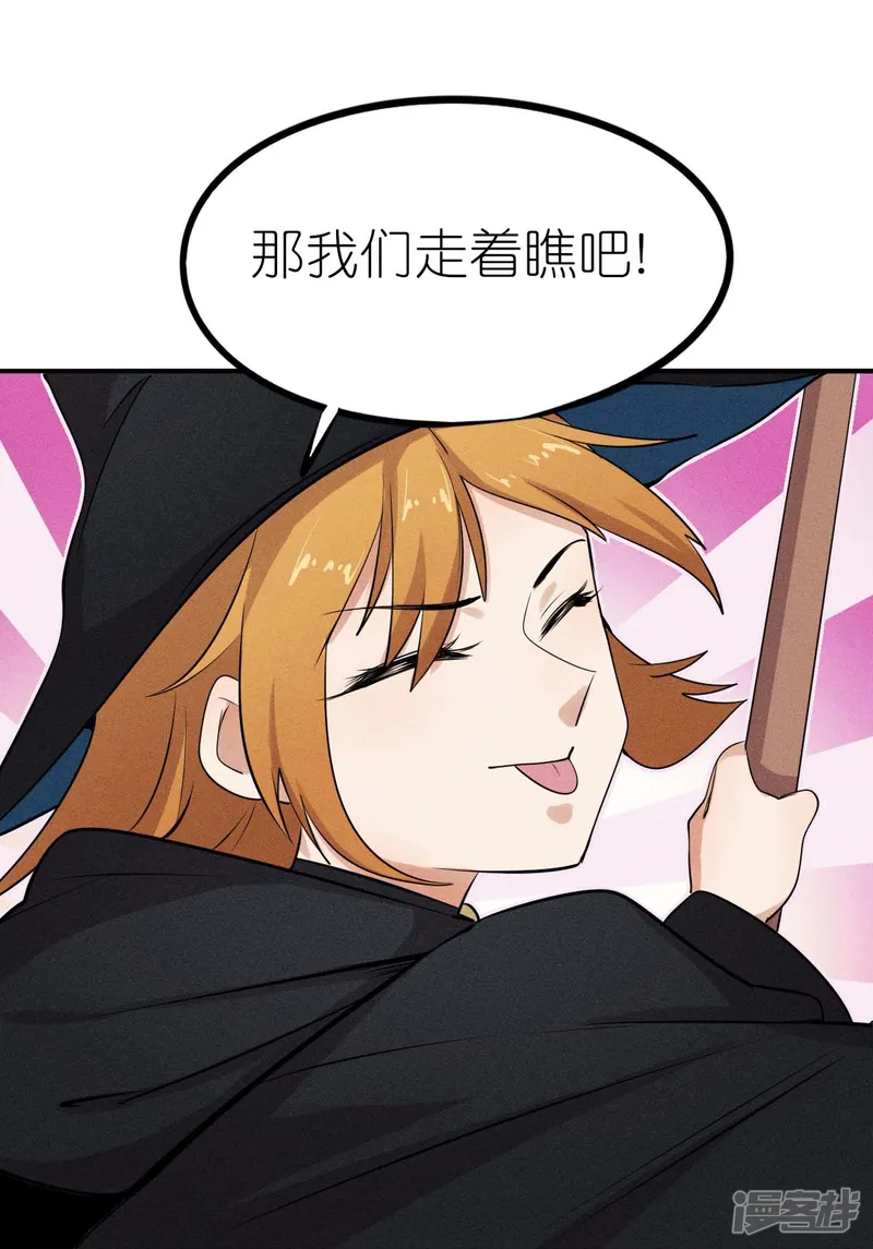 校园狂师-第252话 复活名额-第25页