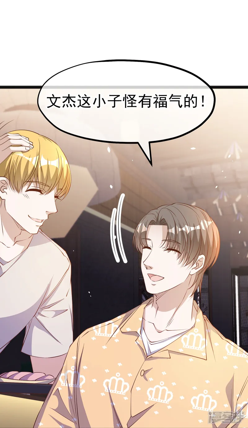 神级渔夫-第265话 钓鱼劝法-第24页