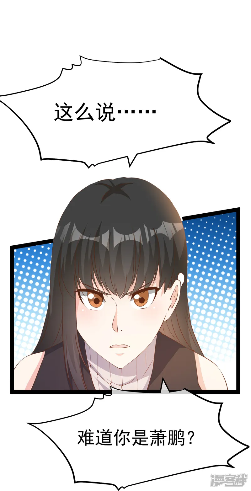 神级渔夫-第270话 艾米莉是别人老婆？-第16页