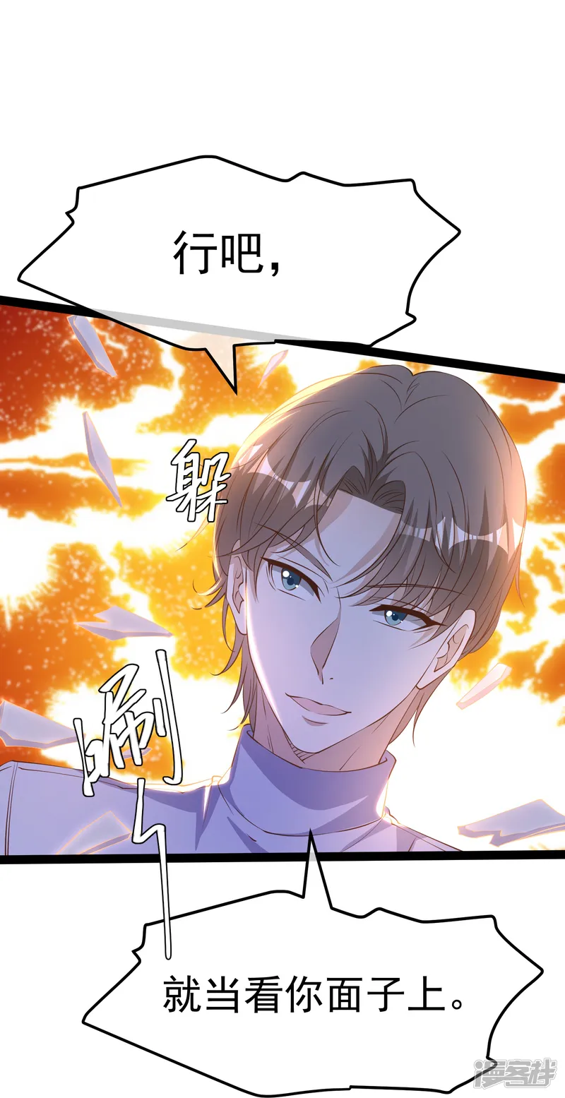 神级渔夫-第270话 艾米莉是别人老婆？-第22页