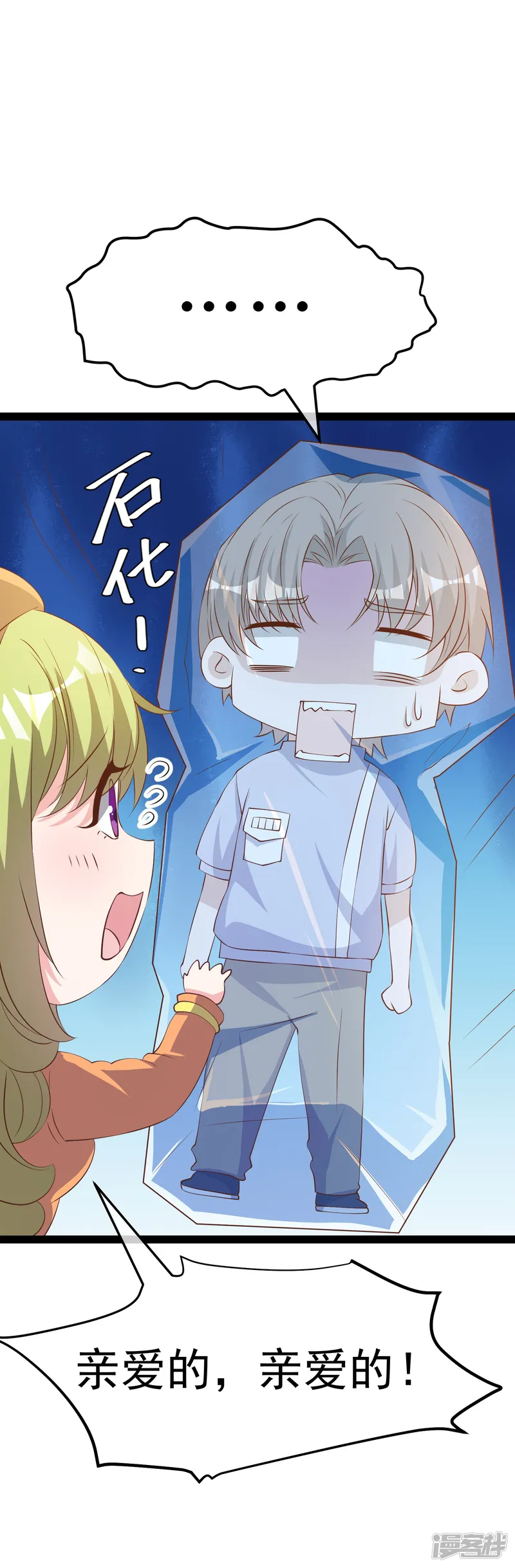 神级渔夫-第270话 艾米莉是别人老婆？-第30页