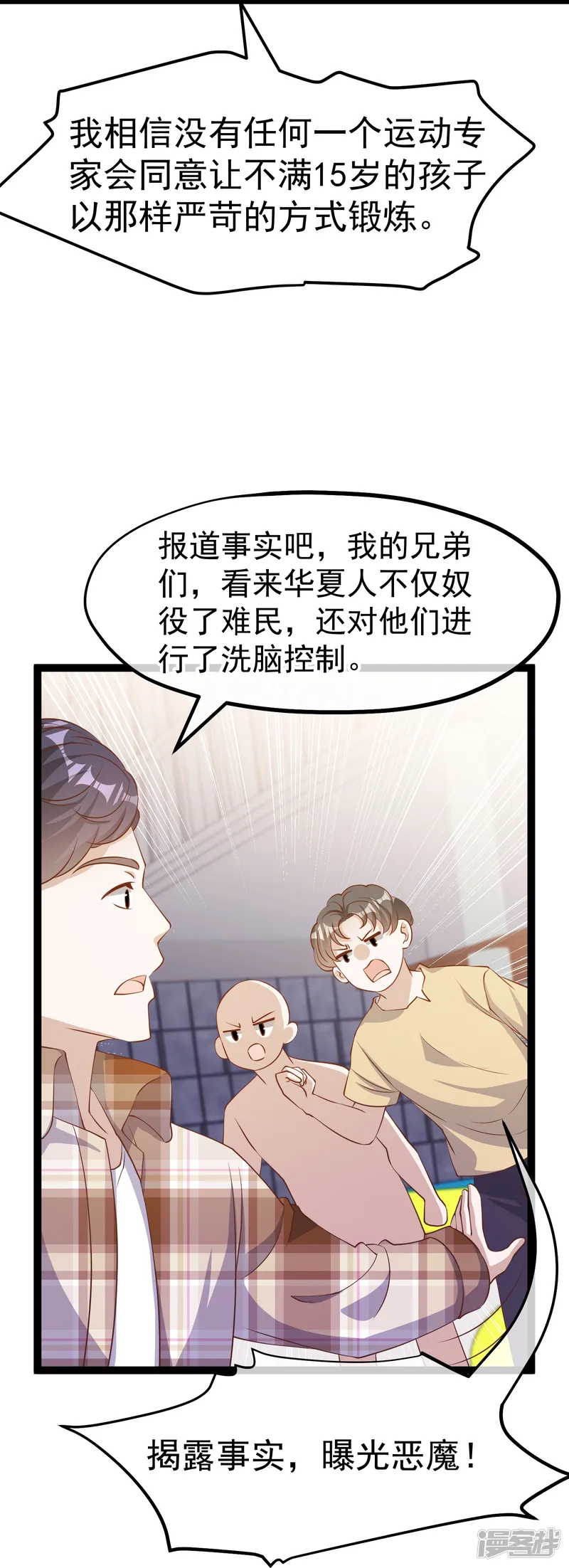 神级渔夫-第263话 你把这玩意儿叫宠物？-第14页