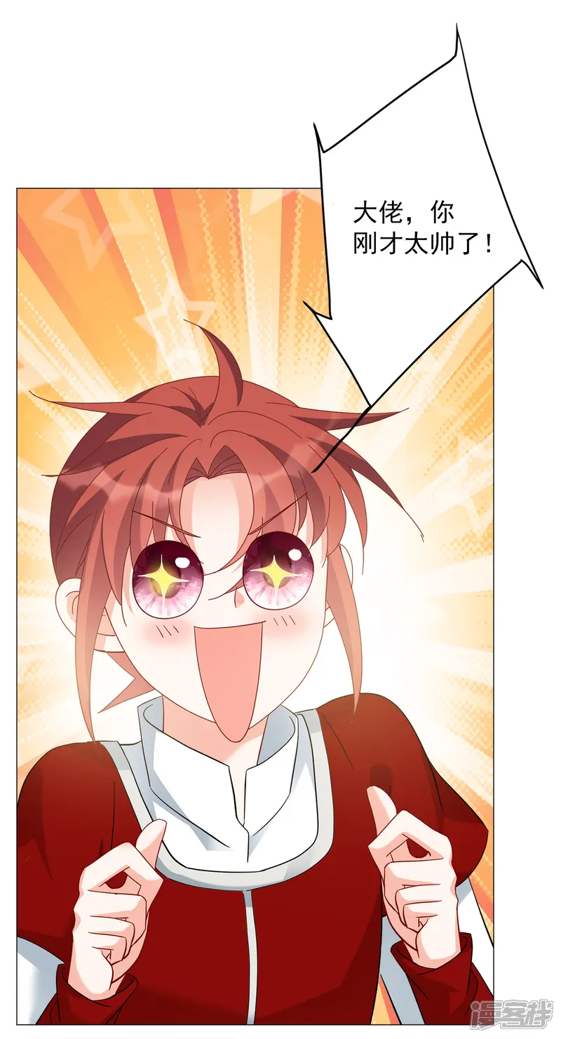 她来了，请趴下-第236话 小雨点的转变2-第4页