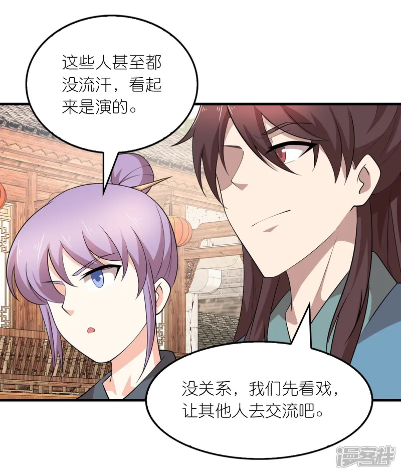 极品狂婿-第155话 和谐新城暗藏玄机-第11页