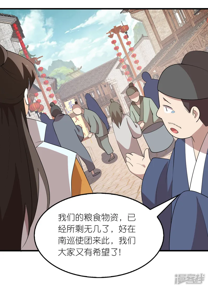 极品狂婿-第155话 和谐新城暗藏玄机-第16页