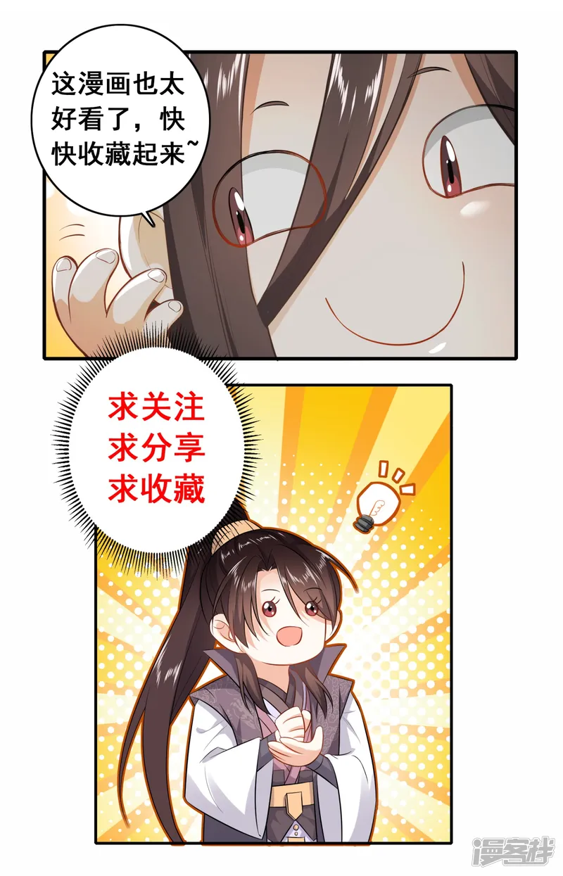极品狂婿-第155话 和谐新城暗藏玄机-第24页
